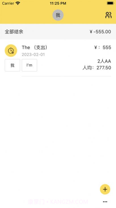 大象记账截图3 大象记账截图3