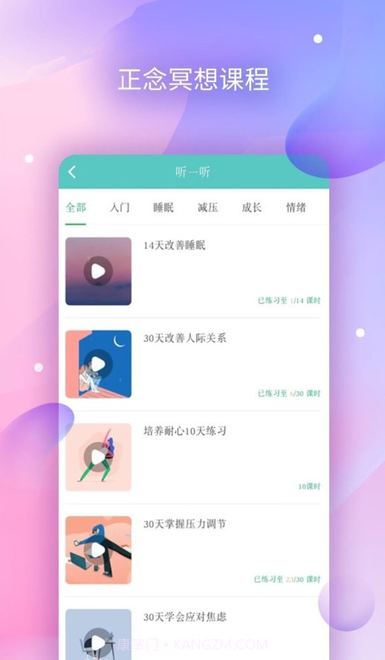 AI咨询师截图3 AI咨询师截图3