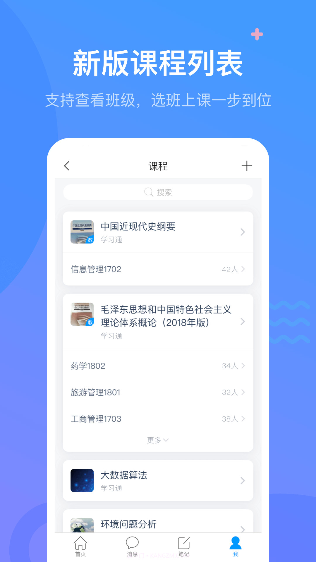 哈汉学习通截图2 哈汉学习通截图2
