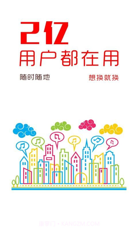 嘟嘟铃声截图2 嘟嘟铃声截图2