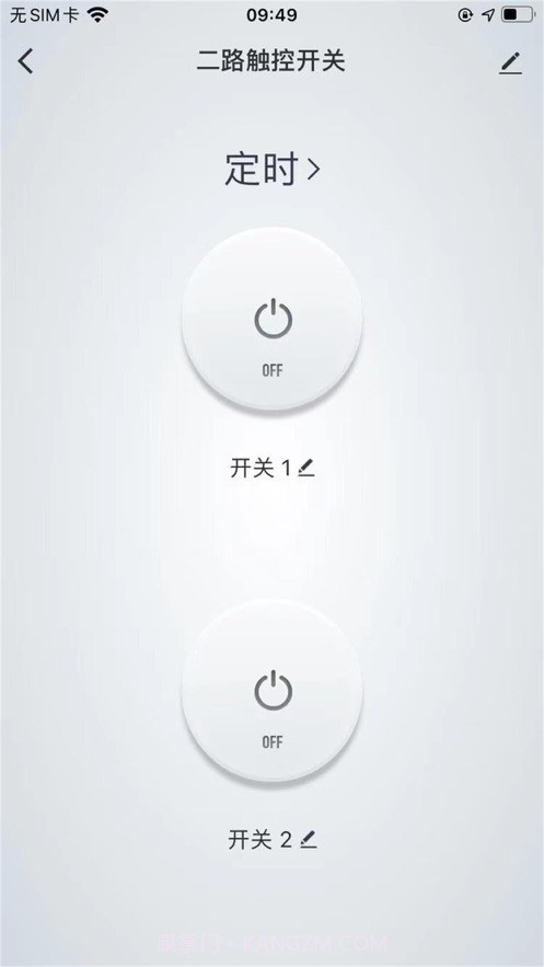 好佳居智能截图2 好佳居智能截图2