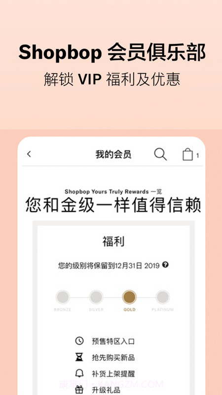 Shopbop截图5 Shopbop截图5