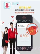 TanQo谈情截图4 TanQo谈情截图4