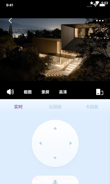 WeCam365监控截图4