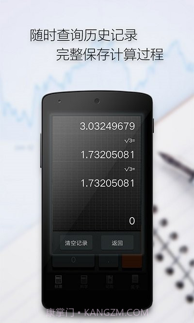 计算器语音计算截图3