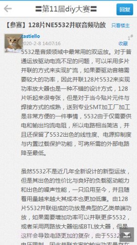 矿石收音机论坛截图3