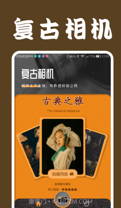 LoFi Cam相机截图2 LoFi Cam相机截图2