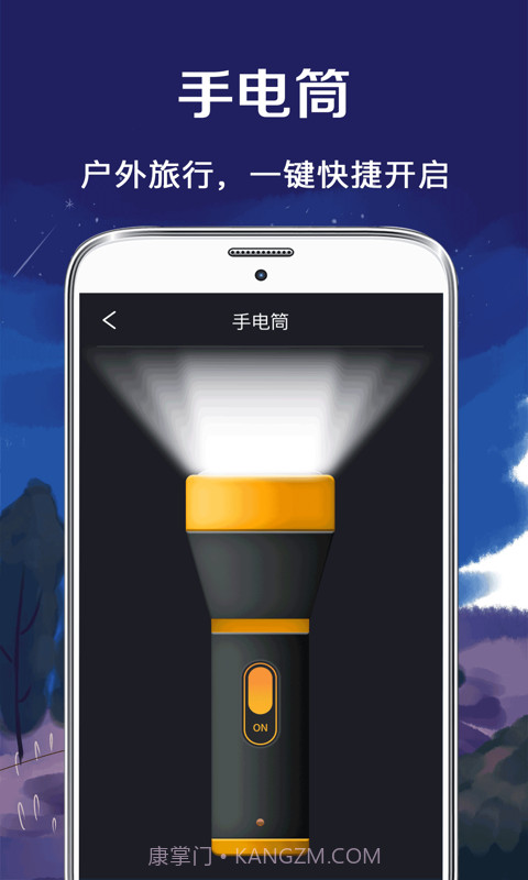 北斗指南针最新截图4 北斗指南针最新截图4