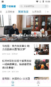 个旧融媒截图4 个旧融媒截图4