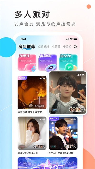 pp陪玩app(PP陪玩游戏社区)V1.6.4 最新版截图3 pp陪玩app(PP陪玩游戏社区)V1.6.4 最新版截图3