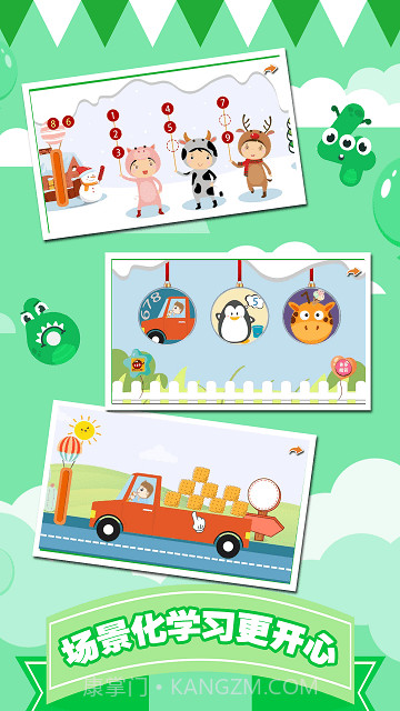 儿童数字学习启蒙截图4