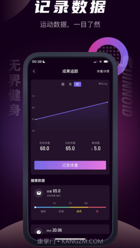 无界健身截图4 无界健身截图4