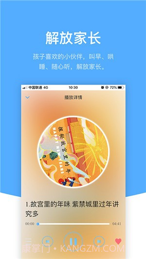 响铛铛截图3 响铛铛截图3