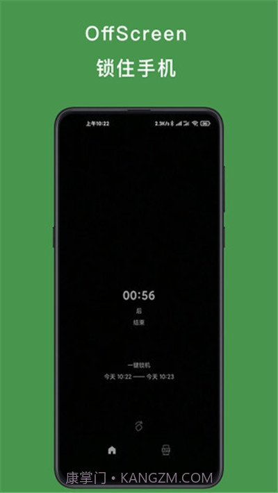 OffScreen锁机截图1