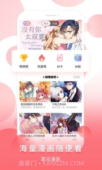 阅漫漫画手机版截图1