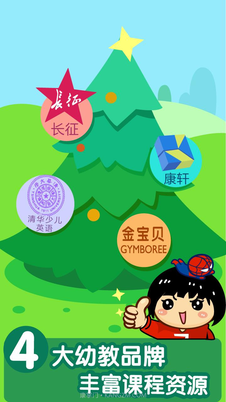 宝贝故事截图2 宝贝故事截图2