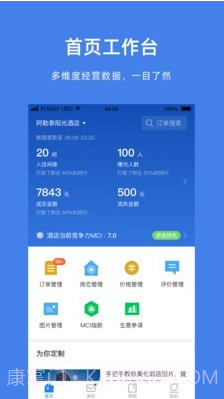 阿里旅行截图1 阿里旅行截图1