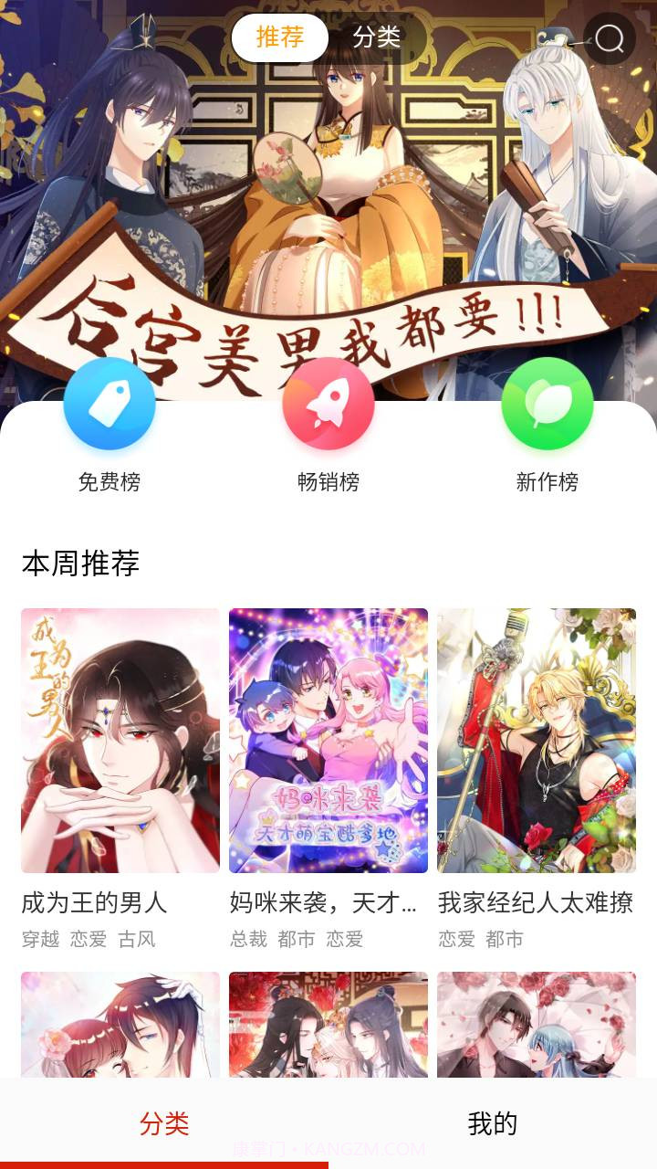 咔咔漫画截图1 咔咔漫画截图1