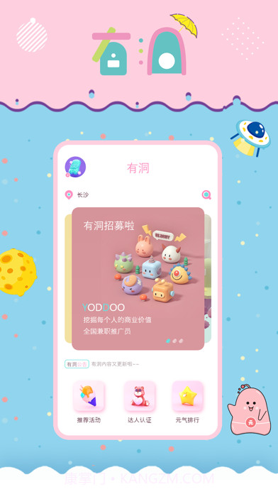 有洞截图2 有洞截图2