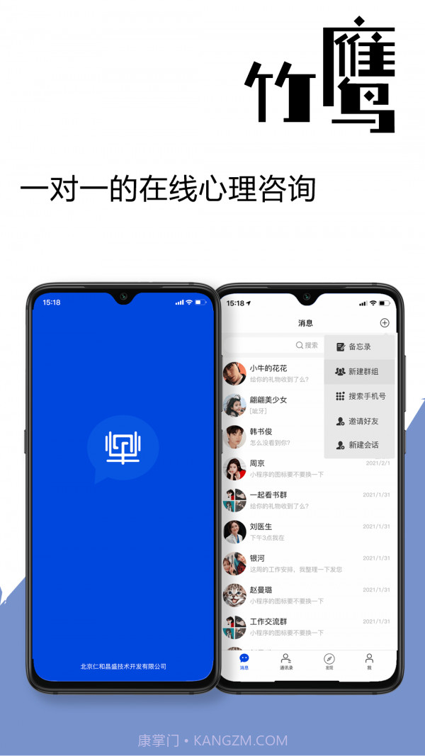 竹鹰截图1 竹鹰截图1