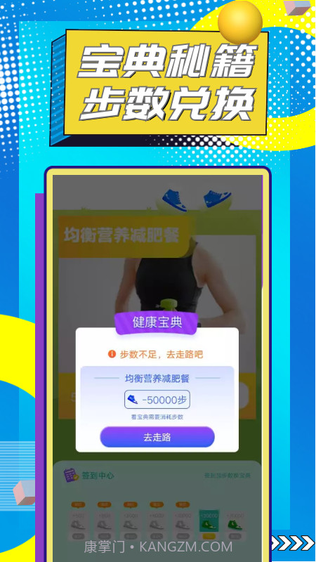 招财猫计步截图3