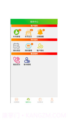云图店务通截图4