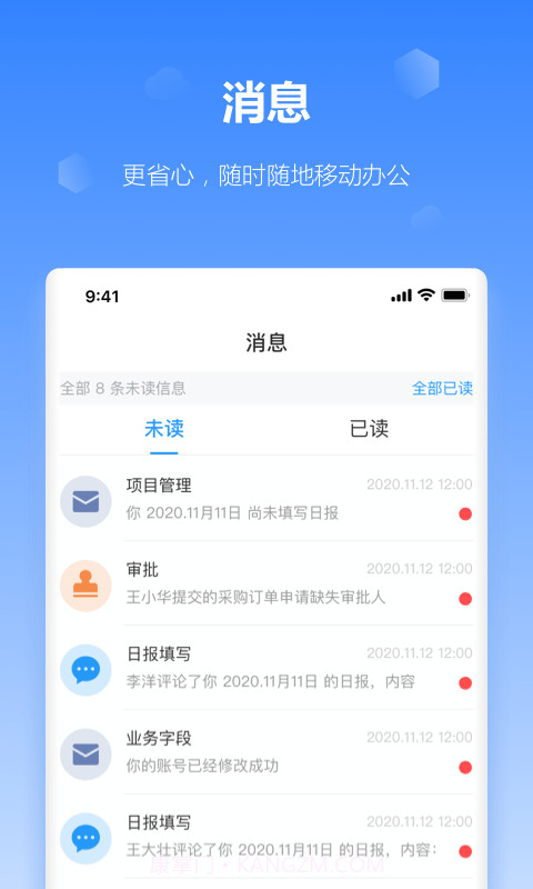 工作榴截图3 工作榴截图3