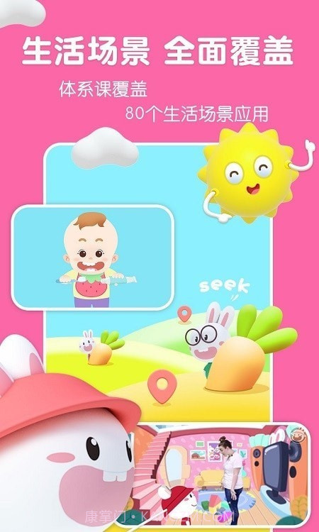成长兔启蒙截图3 成长兔启蒙截图3