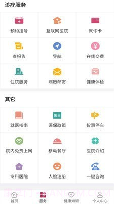 国际医学云截图2