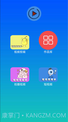 mione剪辑截图1