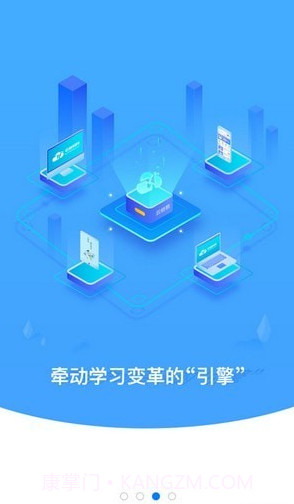 云继教网截图3 云继教网截图3
