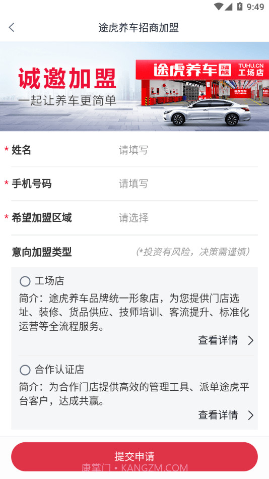 朱雀云汽修截图4 朱雀云汽修截图4