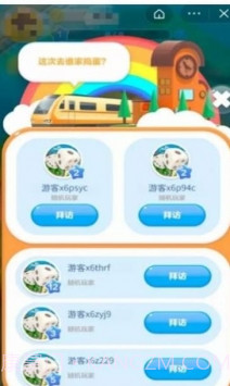 抖抖乐园截图2 抖抖乐园截图2