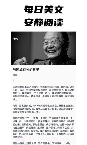 每日文摘截图2 每日文摘截图2