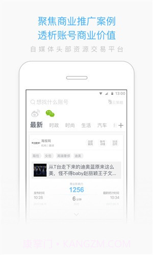 赢联企业版截图1 赢联企业版截图1