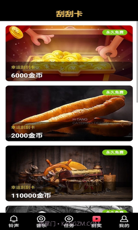 最美铃声截图1 最美铃声截图1