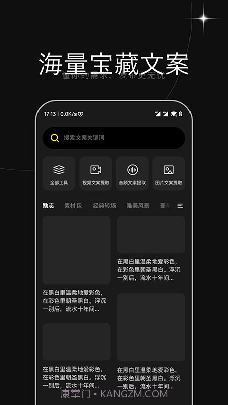 天天素材截图3 天天素材截图3