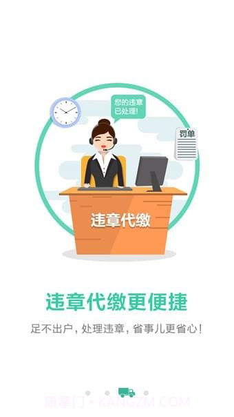 司集截图4 司集截图4