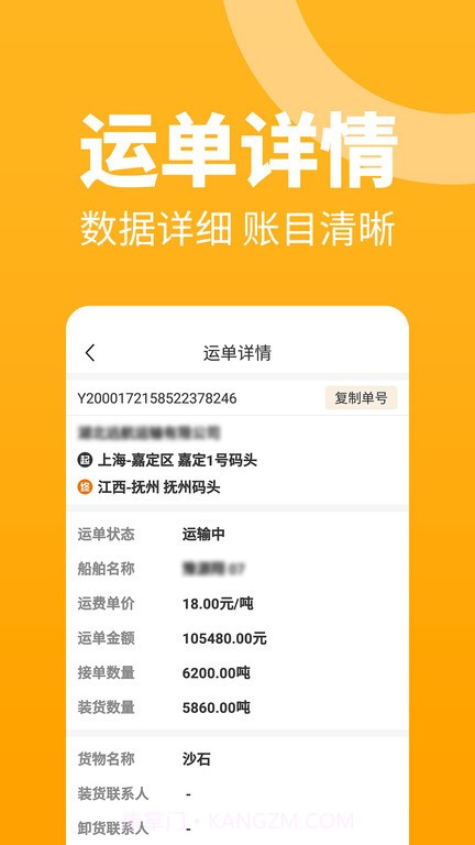 三行五船运船东端截图4