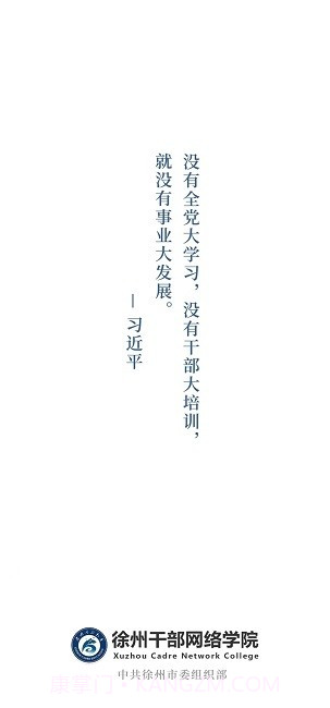 徐学截图3 徐学截图3