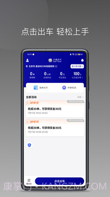 大迪司机截图1 大迪司机截图1