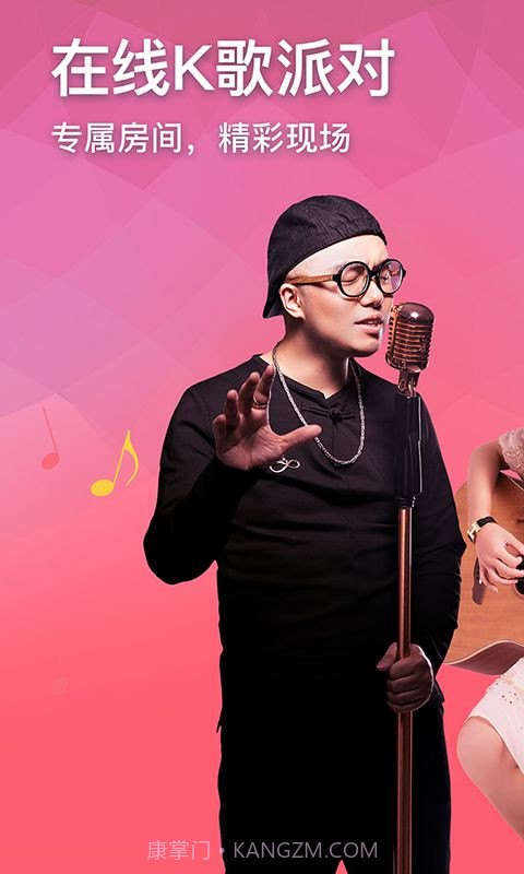 全民partyAPP最新版截图1