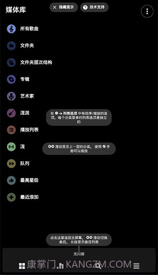 Power音乐播放器截图2 Power音乐播放器截图2