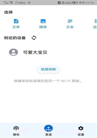 随手传截图2 随手传截图2