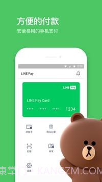 line中文版截图3 line中文版截图3