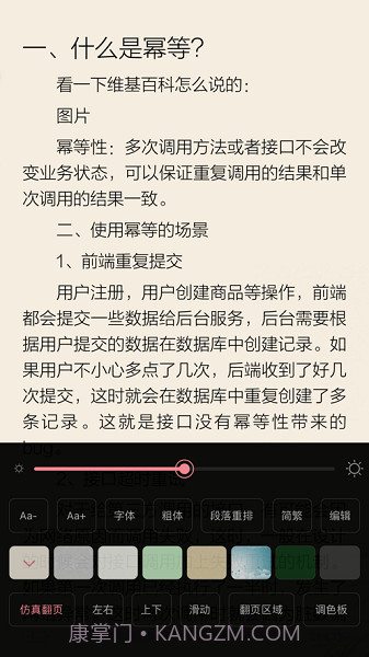 山丘阅读器书源截图3