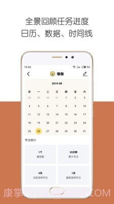 iDay截图4