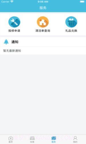 富士康寓+截图1 富士康寓+截图1