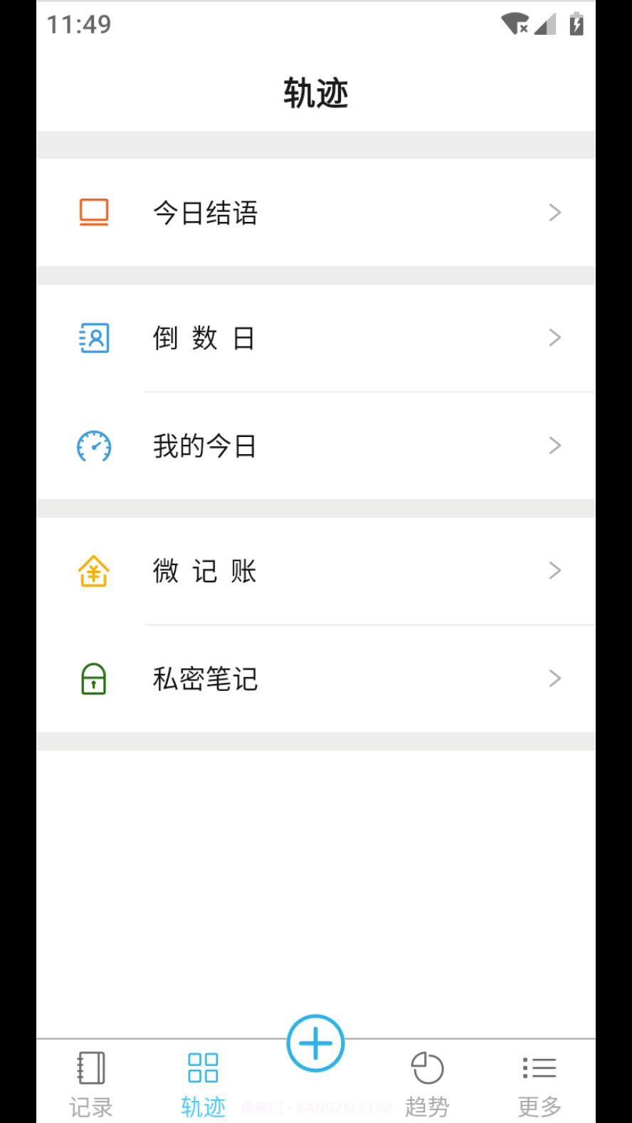 微纪截图3