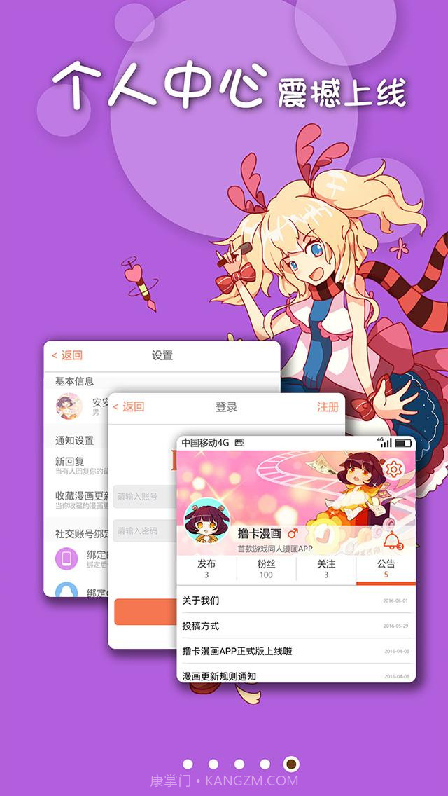 撸卡漫画截图5 撸卡漫画截图5